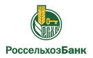 Банк Россельхозбанк в Кочкурово